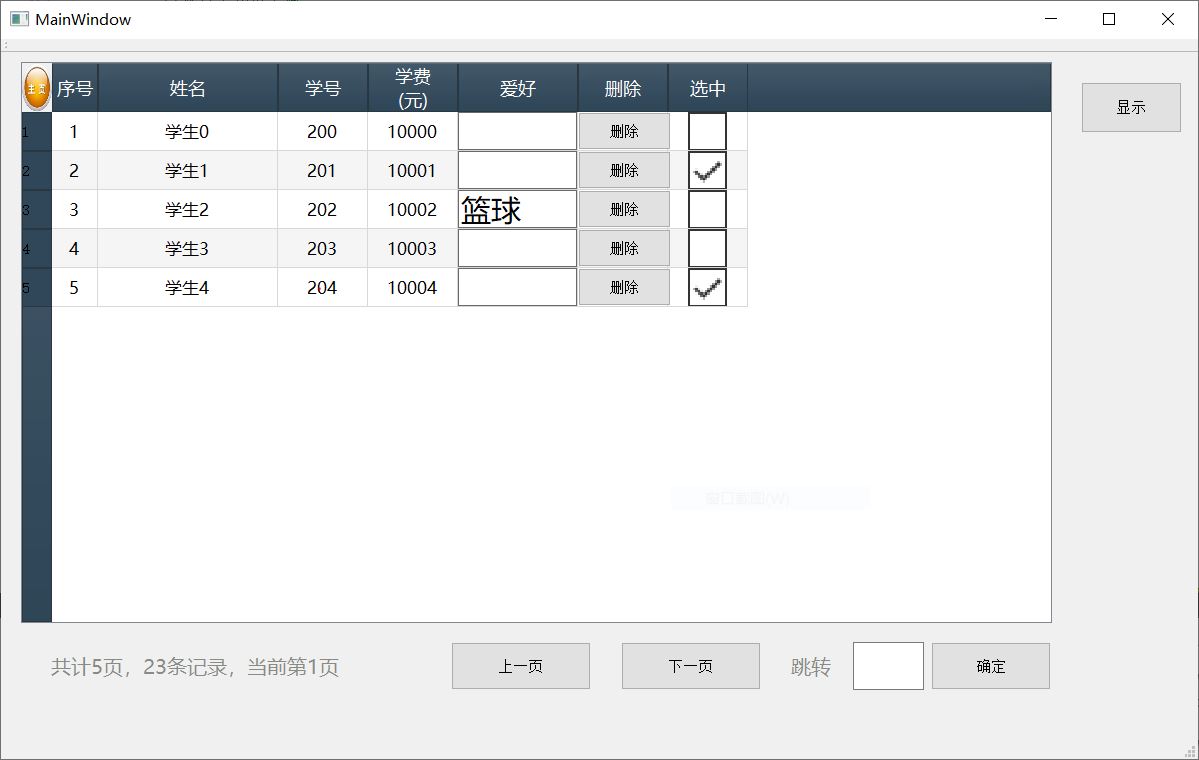 QTableView使用方法小结