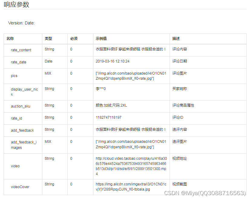 item_review-获得TB商品评论