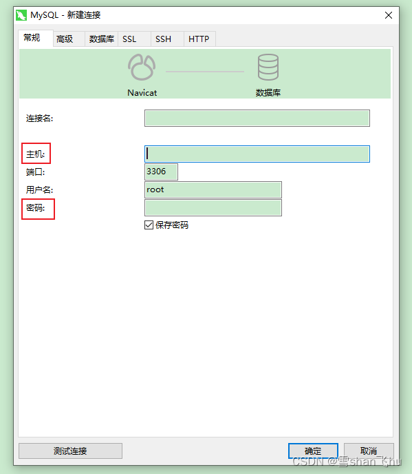 容器化部署mysql并使用Navicat连接