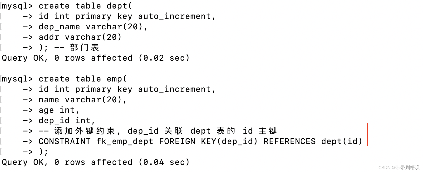 MySQL 笔记