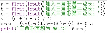 三角形的面积推导过程_python求五个同学的平均成绩