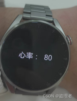 华为手表开发：WATCH 3 Pro（10）获取心率