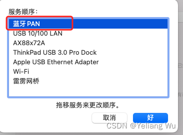 解决 Macbook 连接蓝牙鼠标卡顿问题