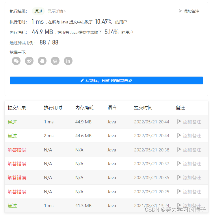 34. 在排序数组中查找元素的第一个和最后一个位置