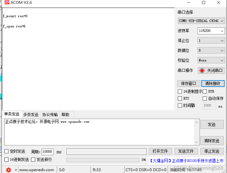 FATFS FR INVALID NAME 6 The Path Name Format Is Invalid