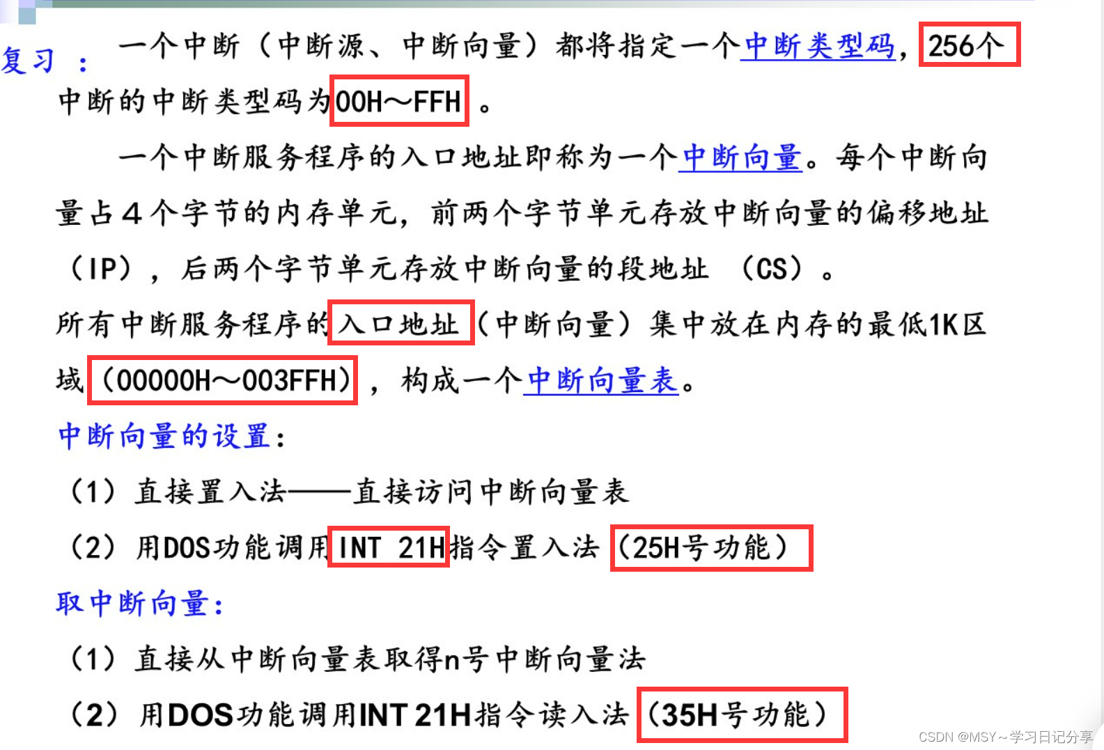第三次分配具体例子 68ae87f14c58478a921a1d86f5d0a230.png