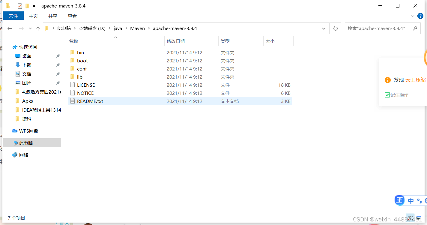 在这里插入图片描述