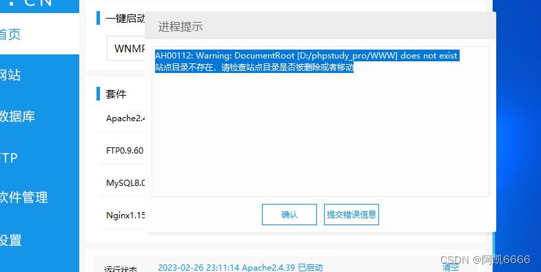 10-mysql数据注入_xway科技管理系统-CSDN博客