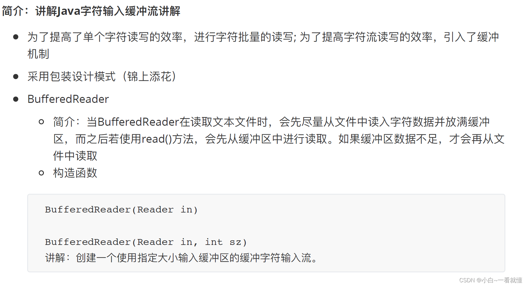 Java进阶核⼼之Reader、Writer字符流_java reader-CSDN博客