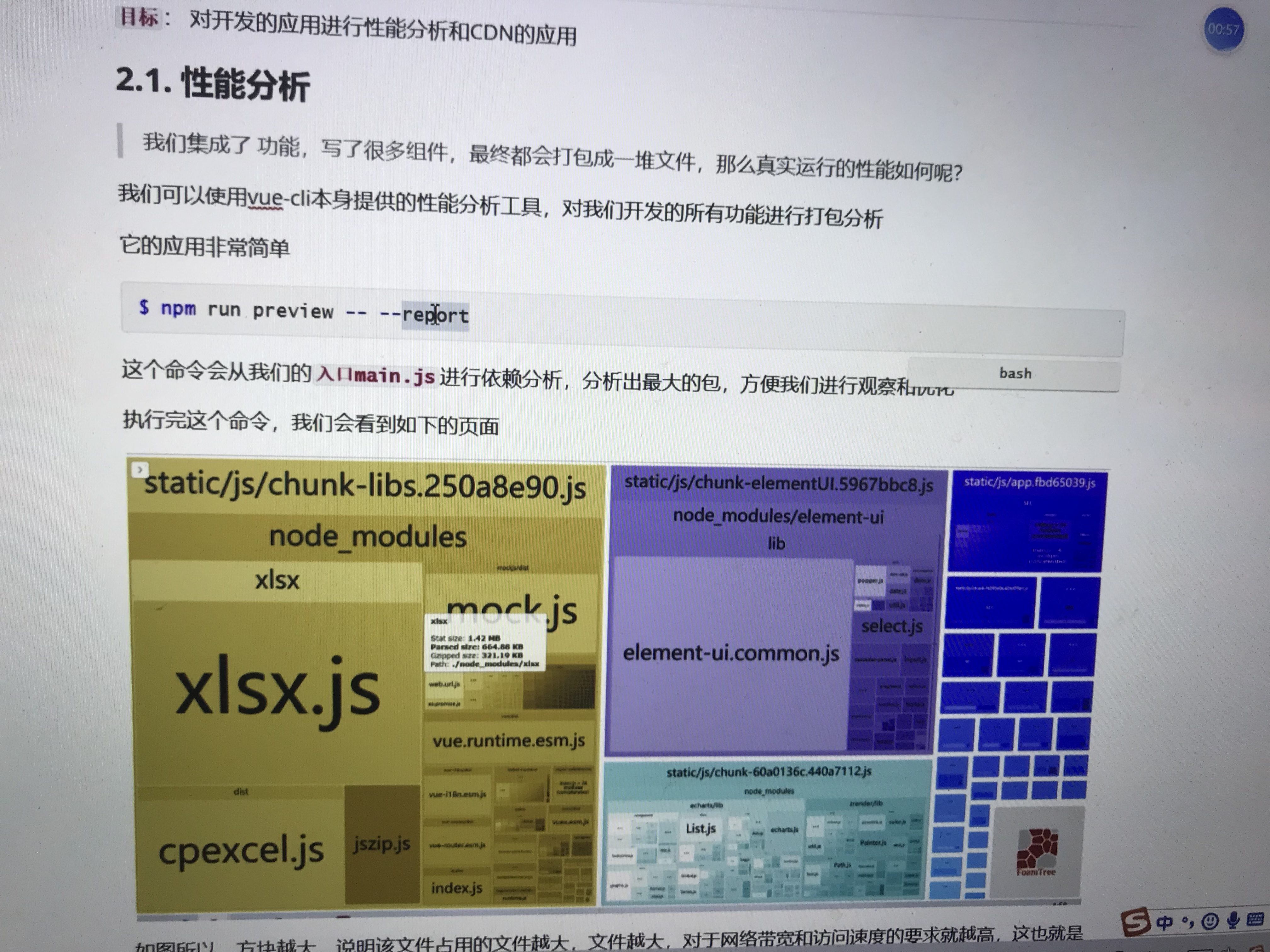 查看vue体积报告 Bianhuanshizhe的博客 Csdn博客 Vue查看打包体积 查看vue体积报告 Bianhuanshizhe的博客 Csdn博客 Vue查看打包体积