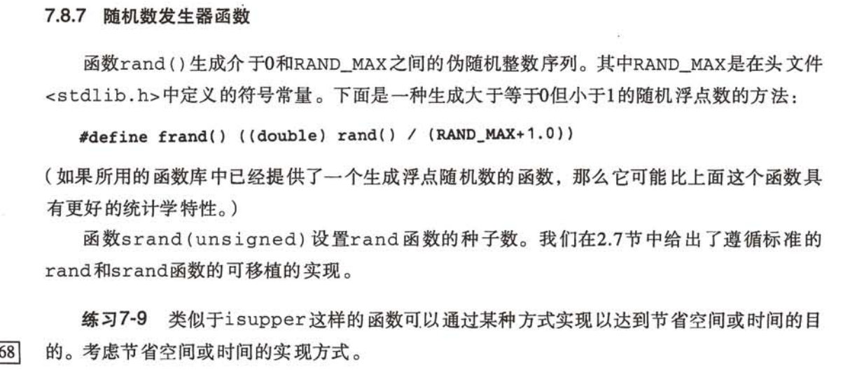 树莓派（0）C语言教材学习