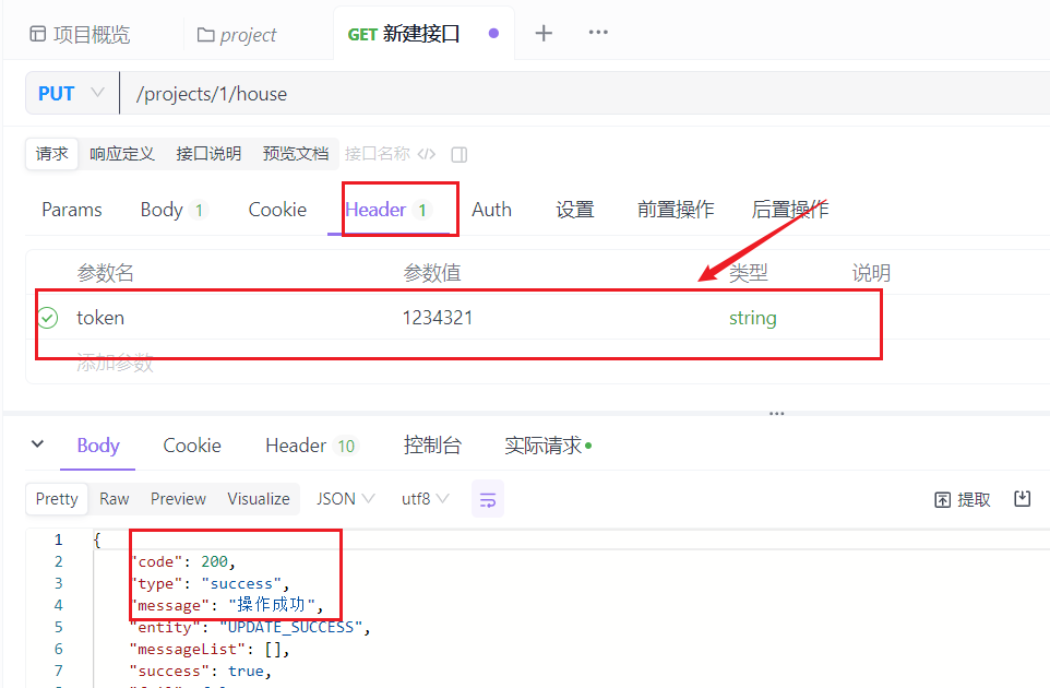 API 设计/开发/测试工具：Apifox与怎么通过拦截器