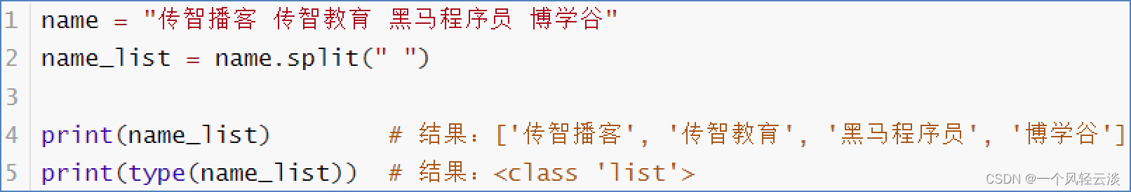上手Python之str(字符串)_将str按换行遍历-CSDN博客