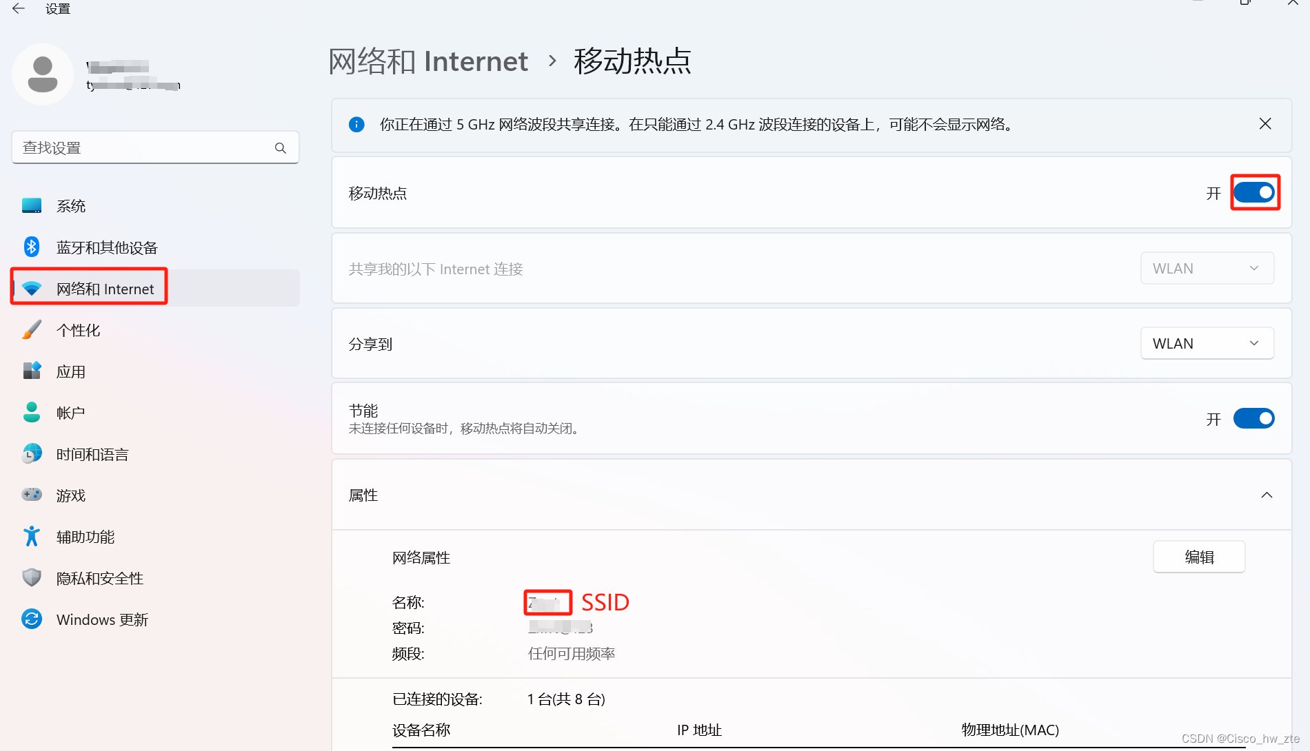 开启Windows11 PC无线热点功能