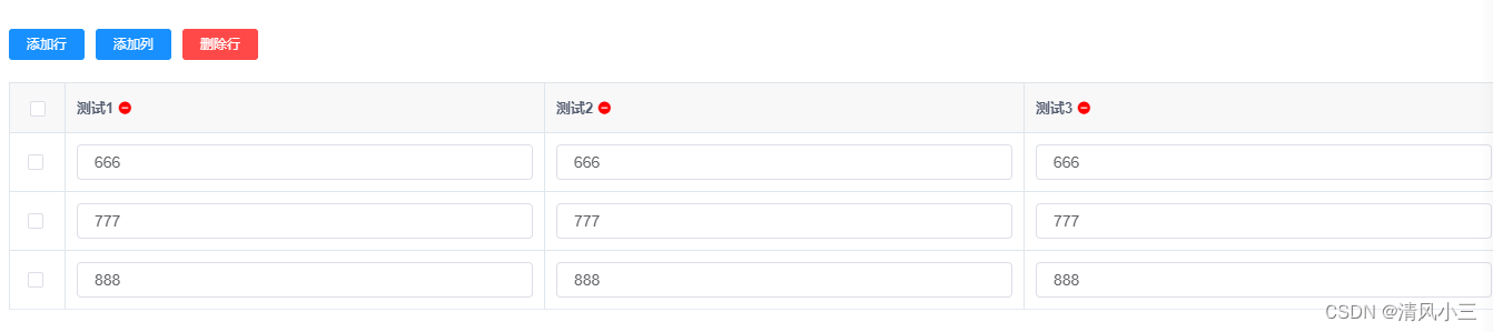 ElementUI Table 表格动态添加行和列