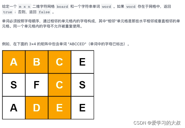 Leetcode 刷题必须Review 一(剑指offer 12 13 65 56 39 66)-拜师资源博客