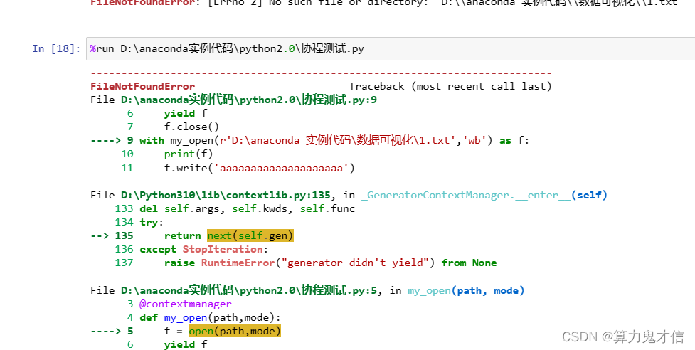 在任何文件夹下打开jupyter 内核都是同一个文件夹