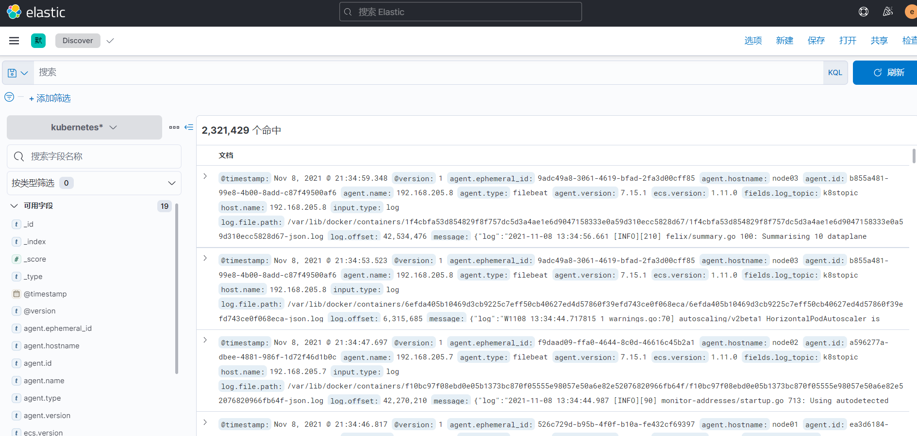 ELK + kafka + filebeat日志采集平台搭建_k8s创建elk+kafaka_苍穹笑的博客CSDN博客