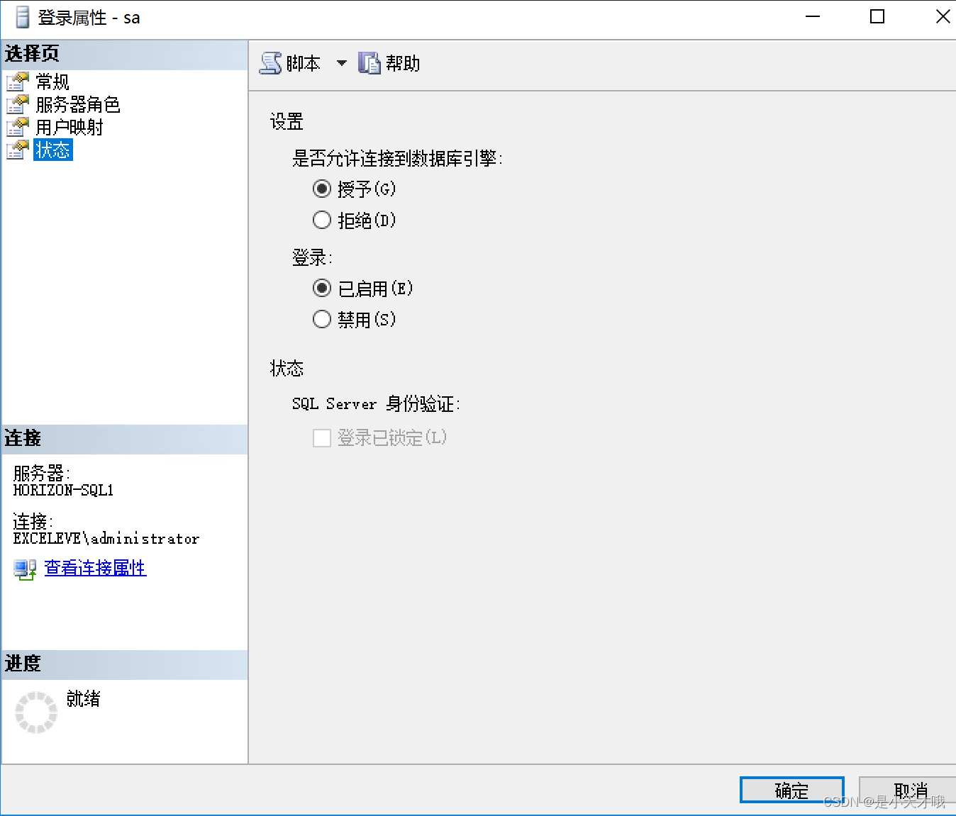 [28000][Microsoft][SQL server native client 10.0][SQL server]用户‘sa’登录失败 ...