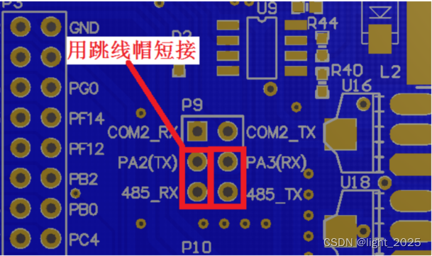 STM32F4_RS485、RS232