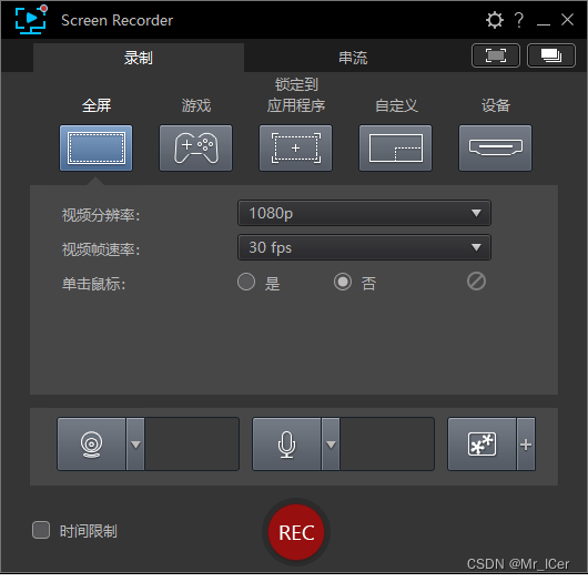 CyberLink的屏幕录制软件Screen Recorder Deluxe 4.3版本在win10系统的下载与安装配置教程