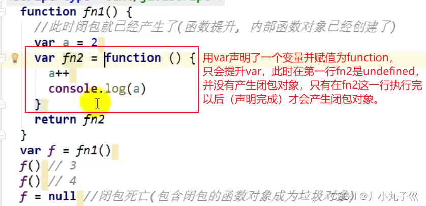 函数表达式定义内部函数