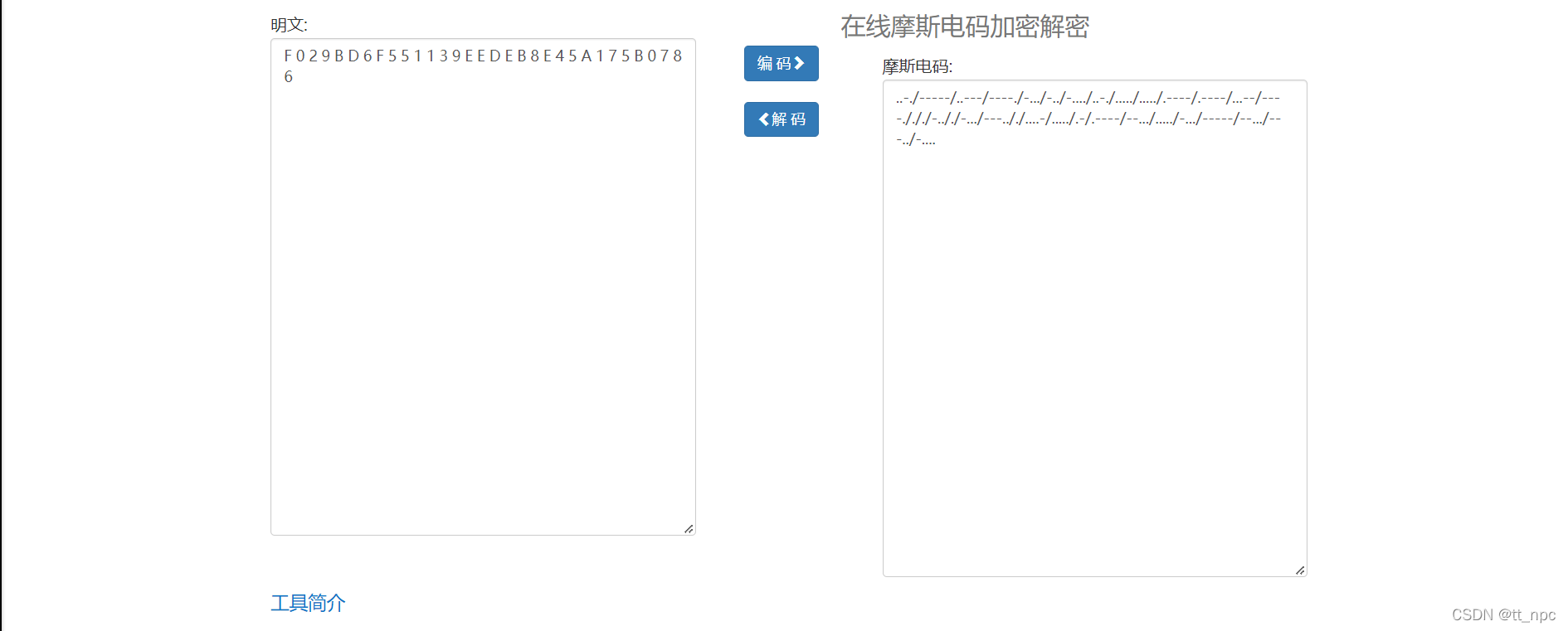 BUUCTF misc 专题（49）穿越时空的思念