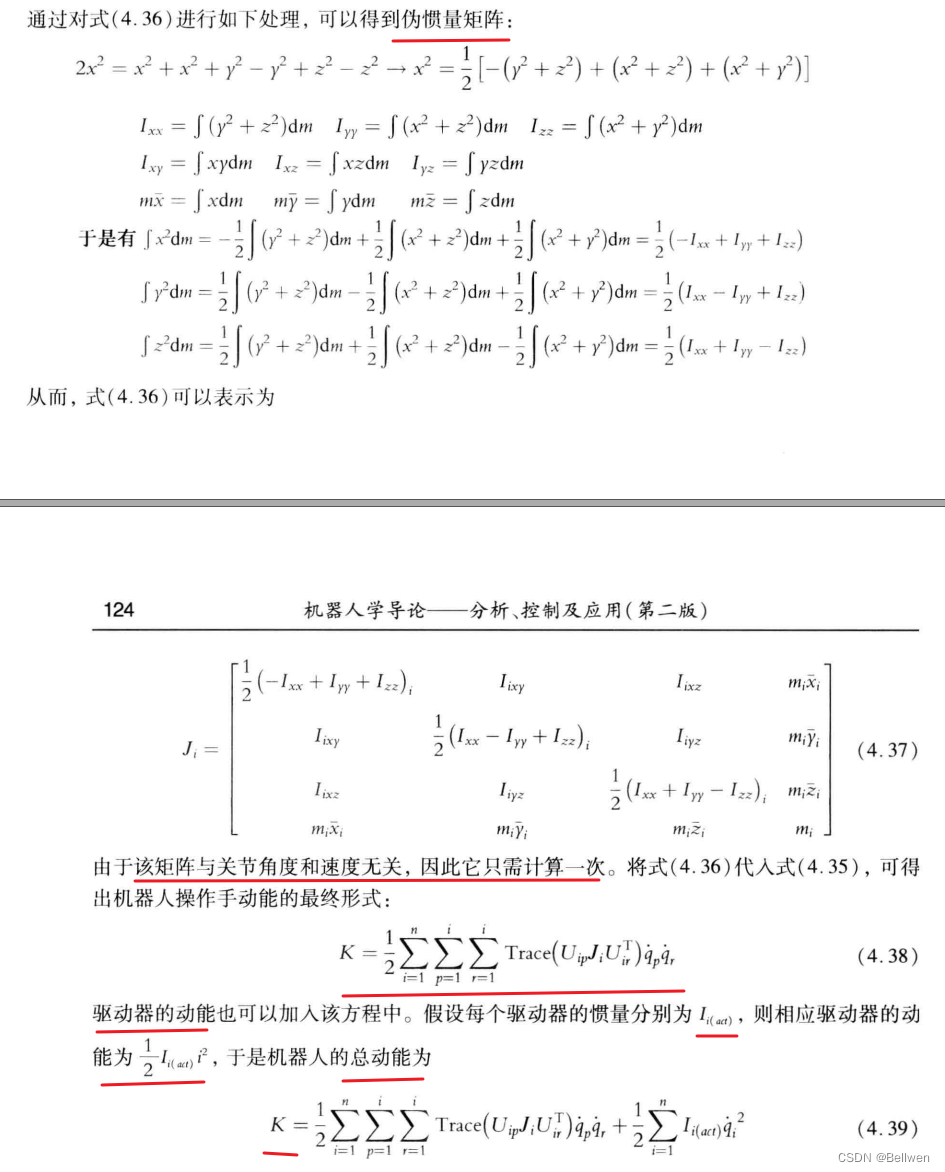 动力学方程