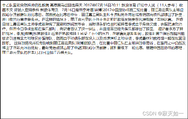 没有语义化标签的网页