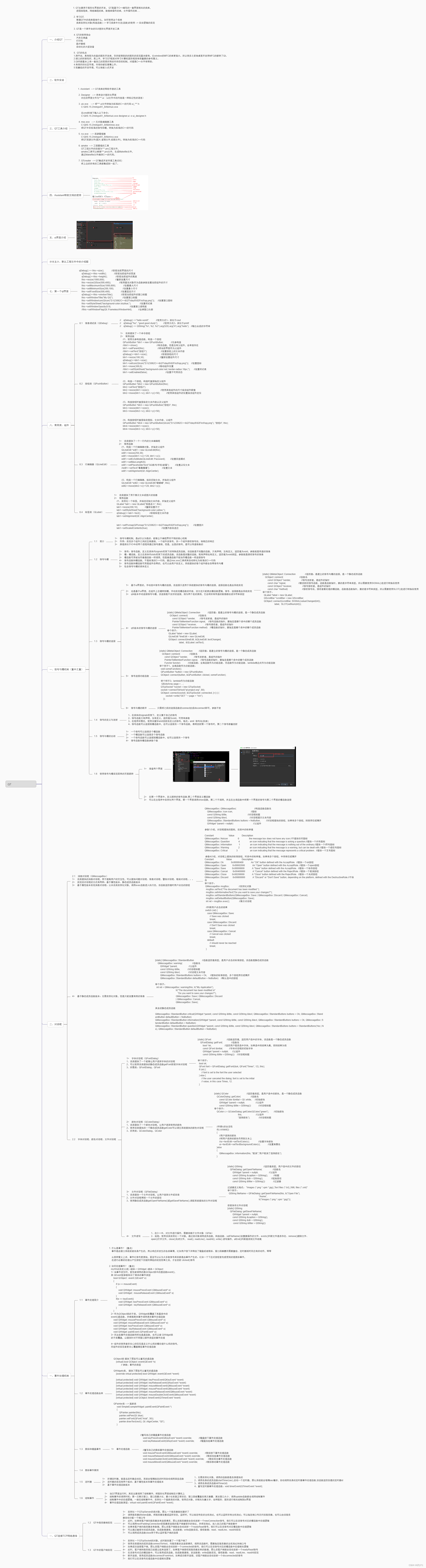 9.20号作业实现钟表