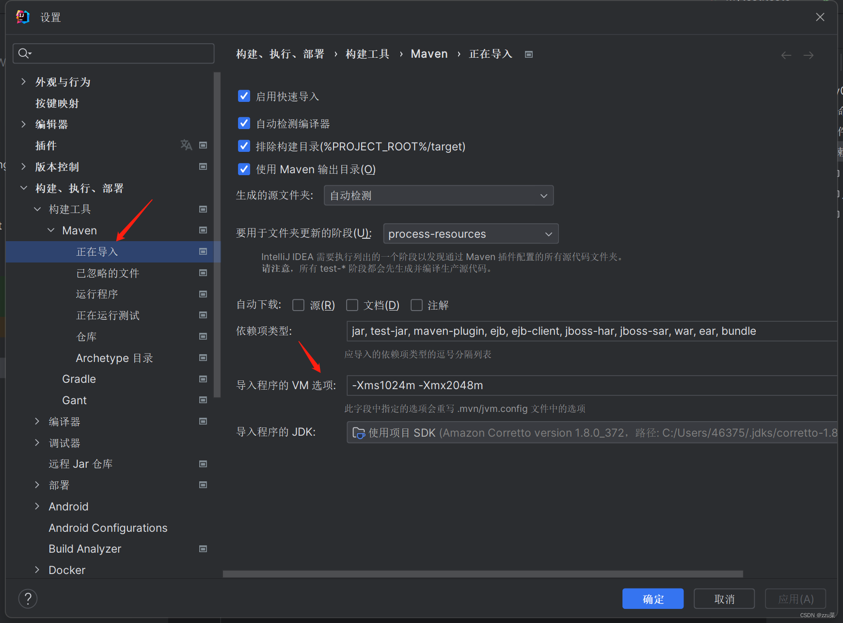 IDEA解析Maven依赖过慢