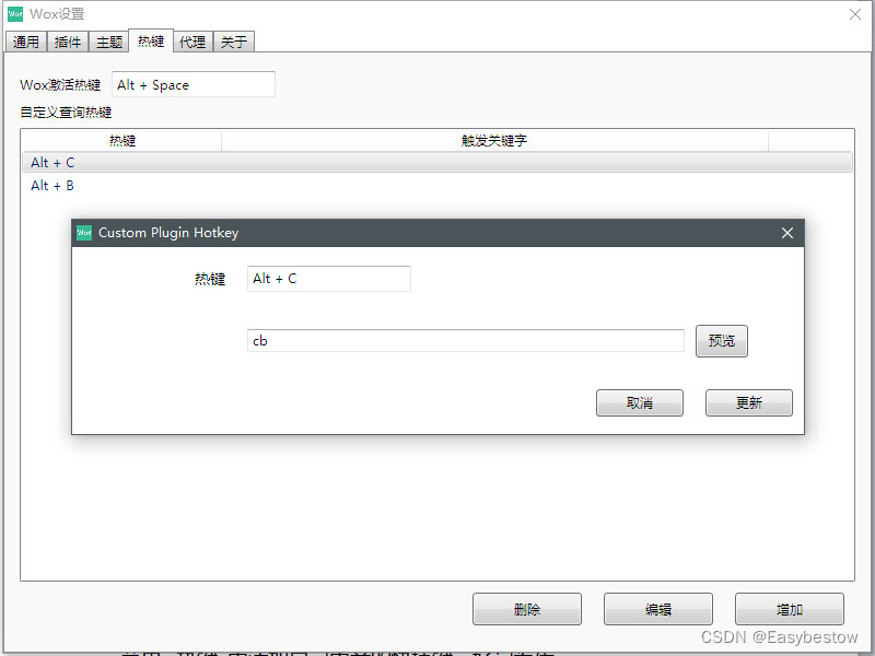 Windows（Wox） 办公提效工具