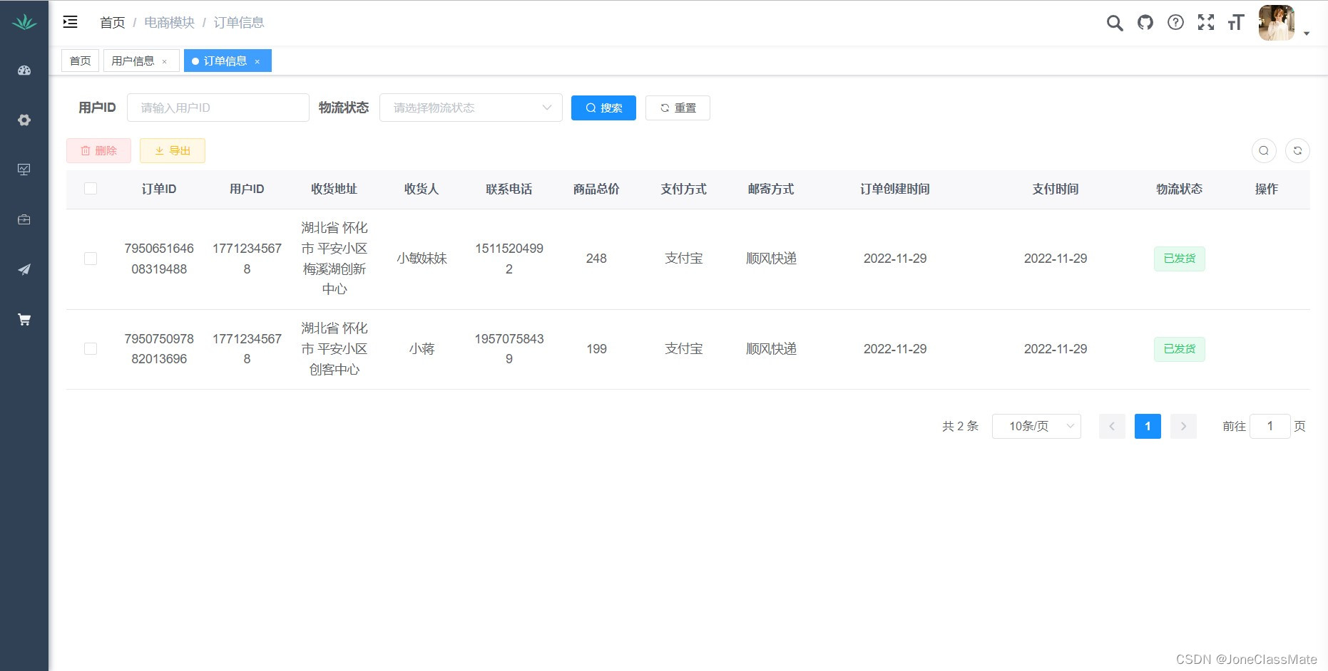 java计算机毕业设计基于springboot电商项目（附源码讲解）