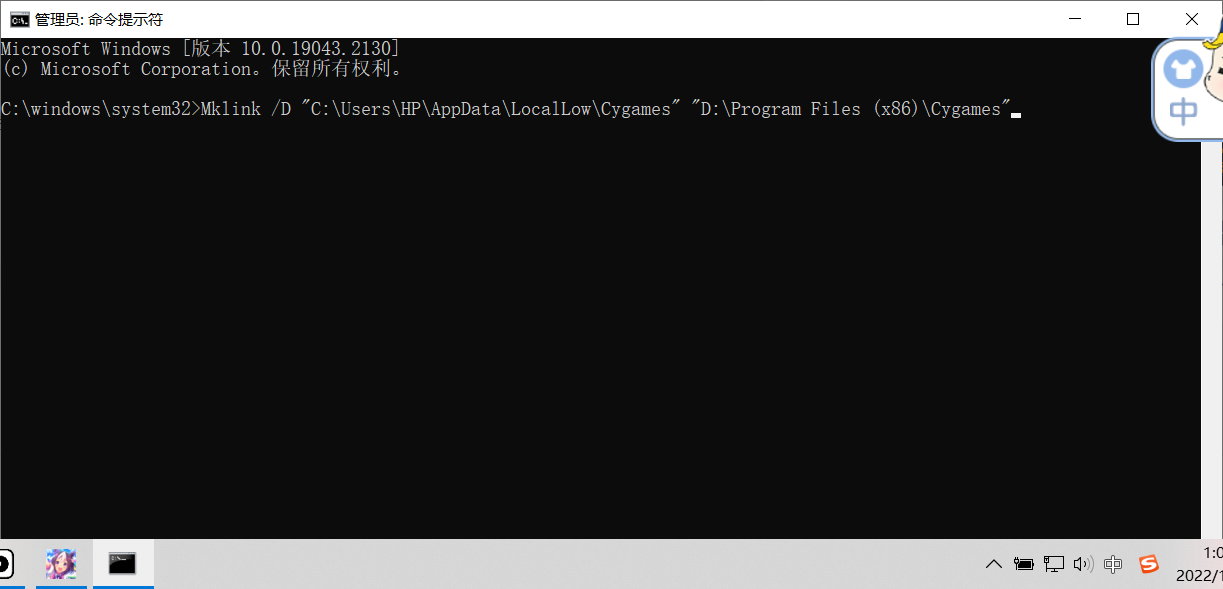 【小知识】windowsMklink的使用CSDN博客