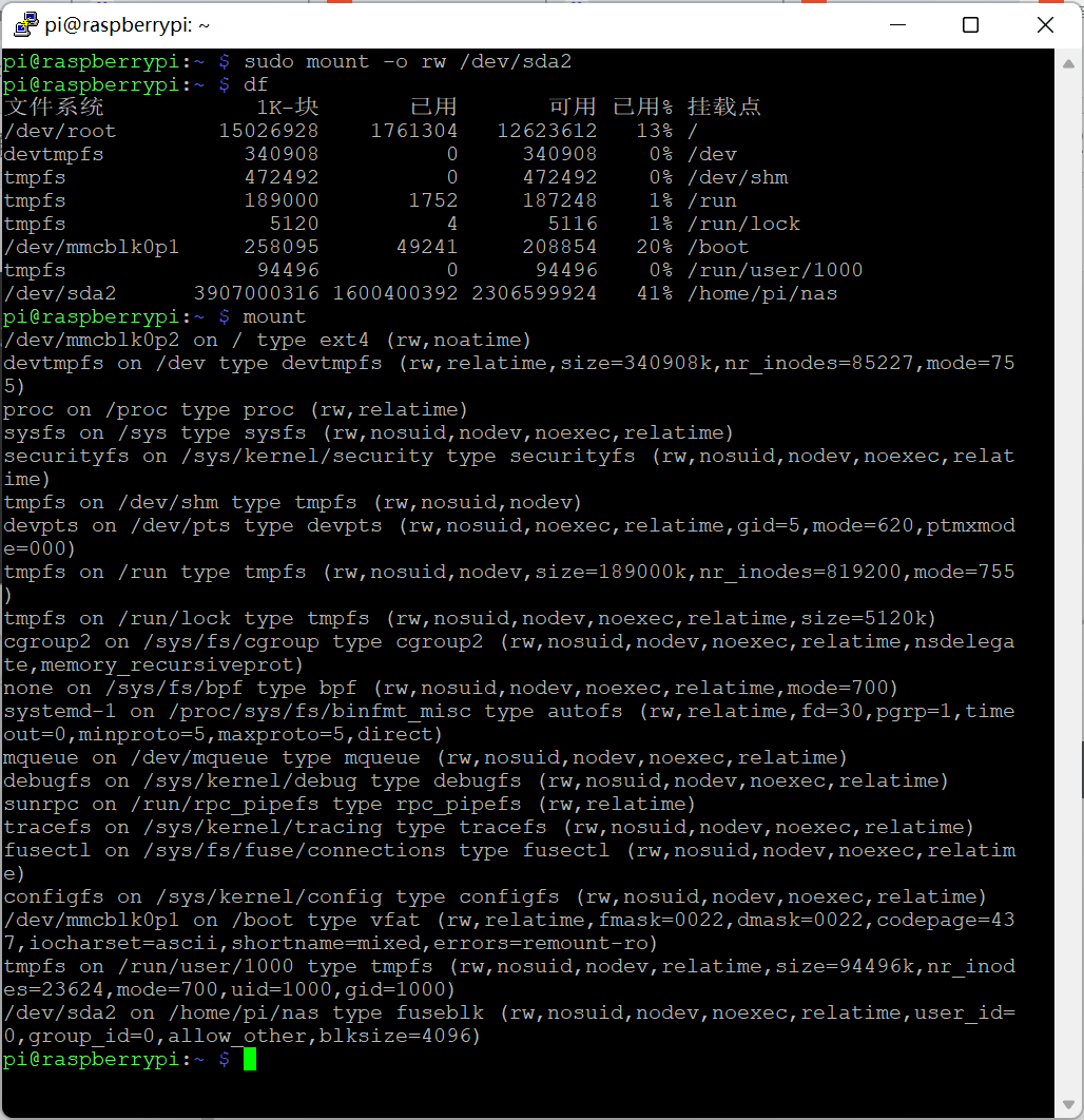 树莓派Linux挂载硬盘提示只读问题解决