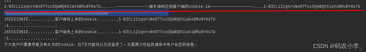 SpringBoot中使用cookie和Session实现七天免密登录