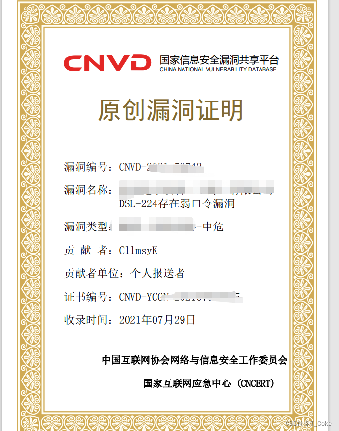 如何拿下CNVD原创证书