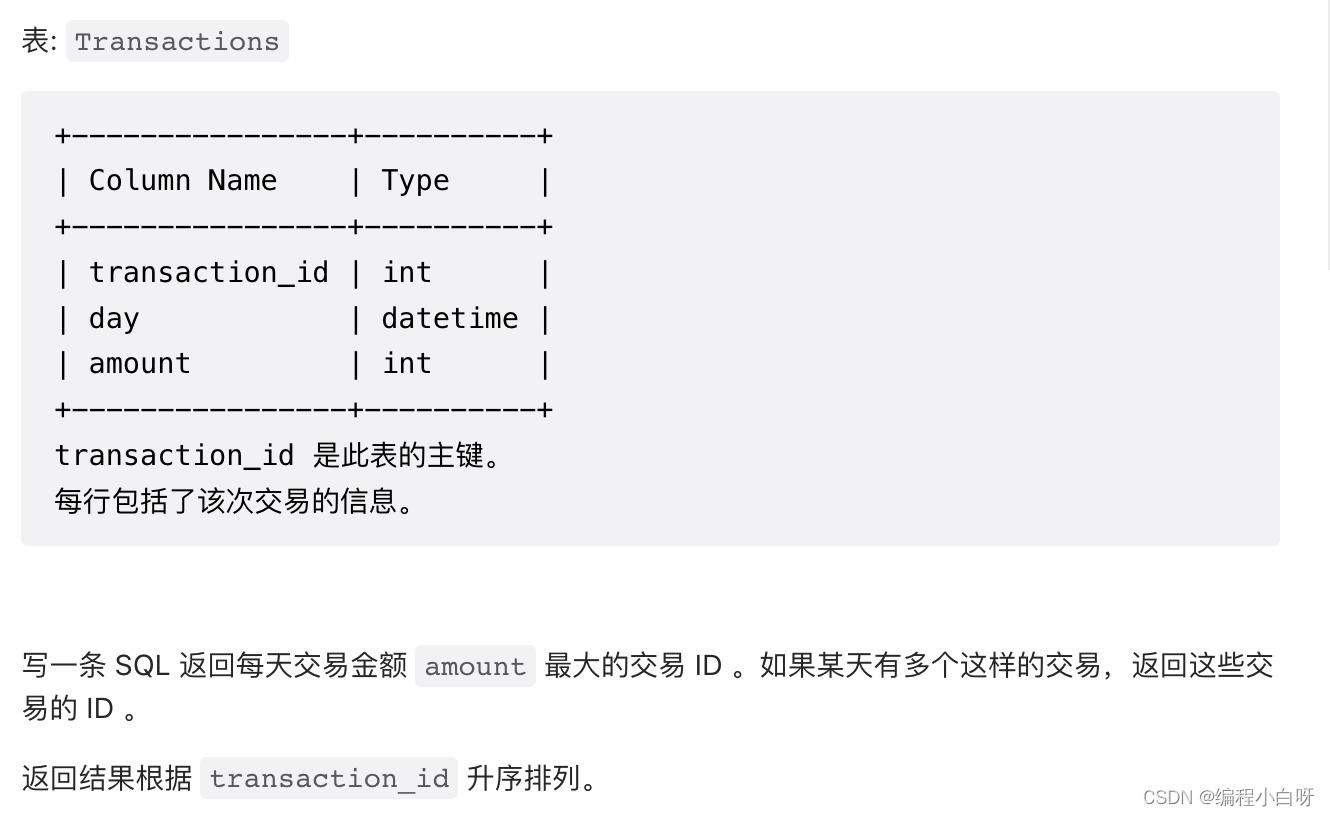 【SQL篇】面试篇之子查询