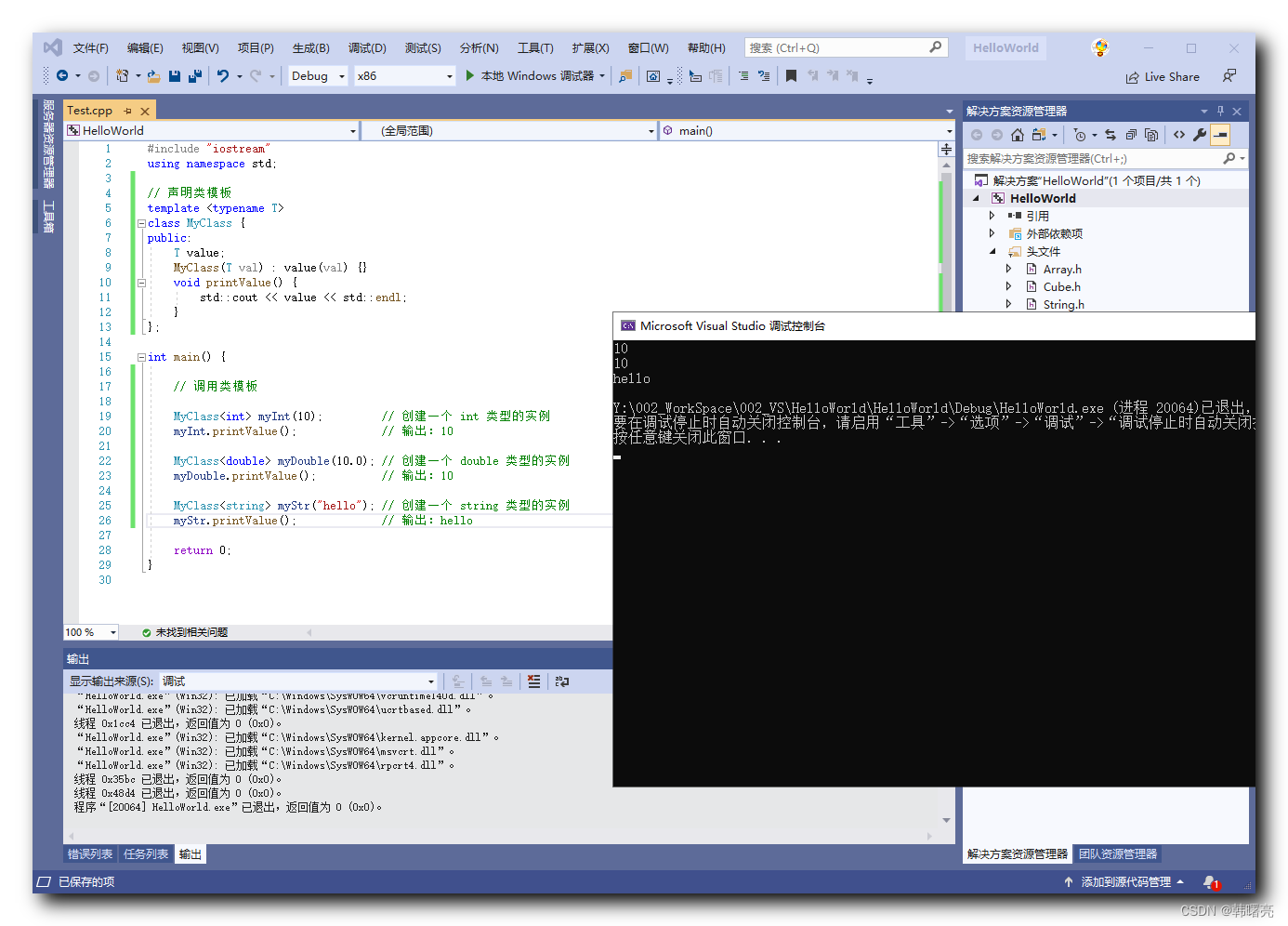 【C++】泛型编程 ⑥ ( 类模板 | 类模板语法 | 代码示例 )