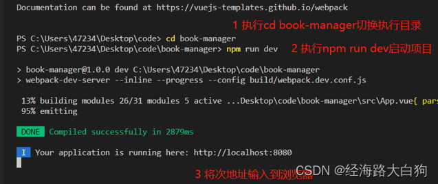 基于Vue+Vue-cli+webpack搭建渐进式高可维护性前端实战项目