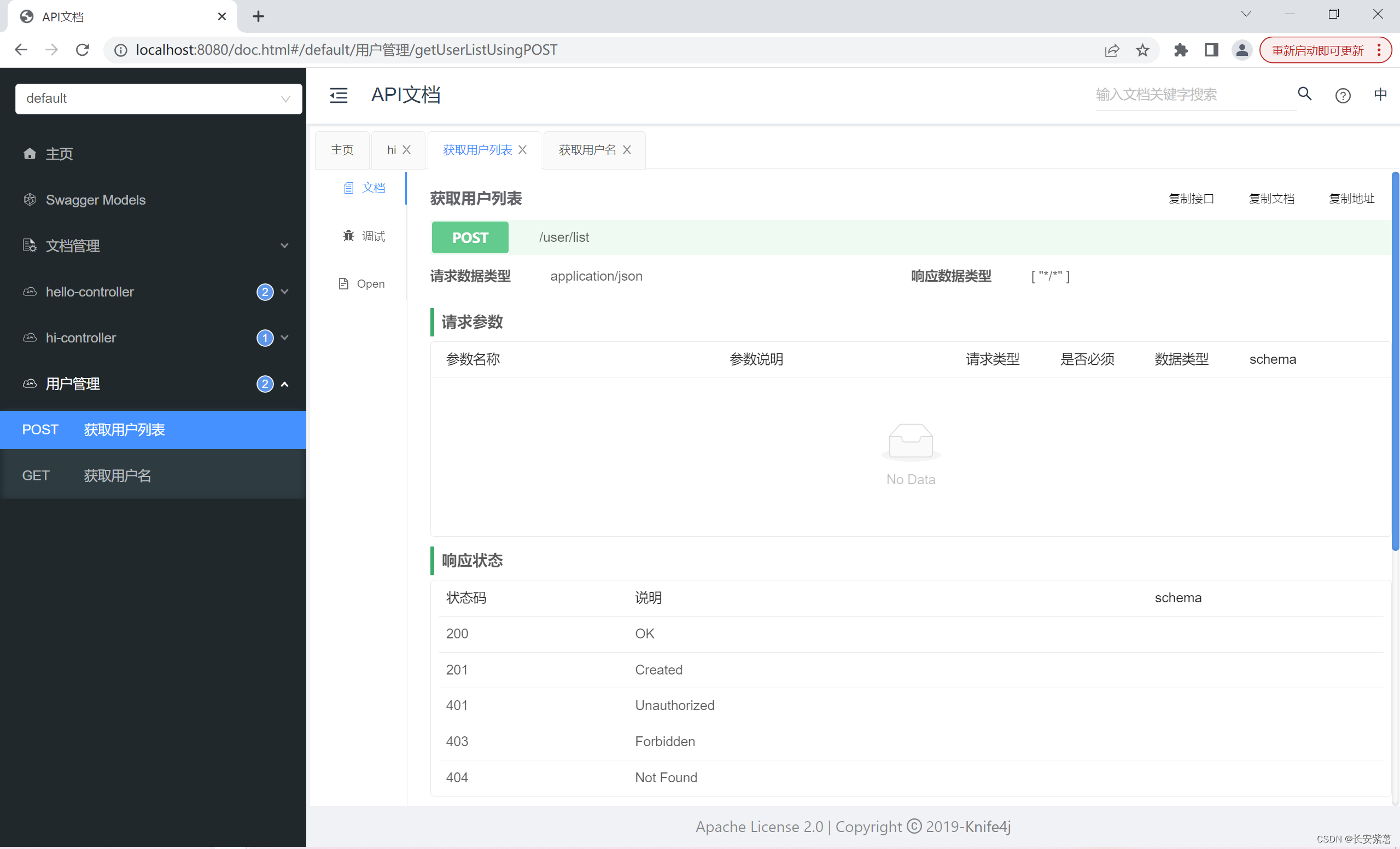 黑豹程序员-SpringBoot中整合knife4j接口文档