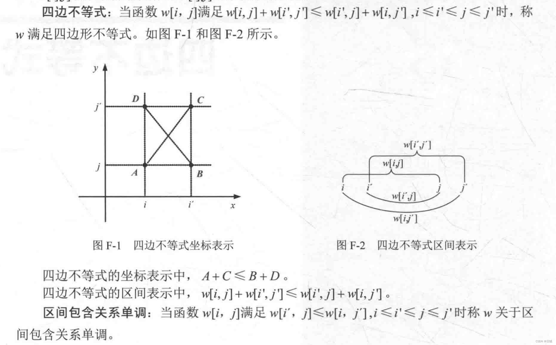 《趣学算法》读书笔记