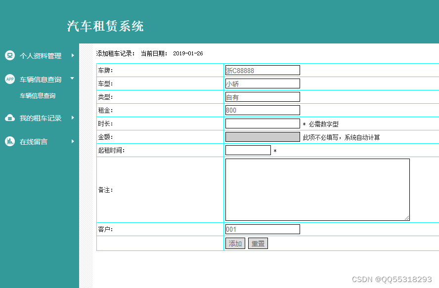 请添加图片描述
