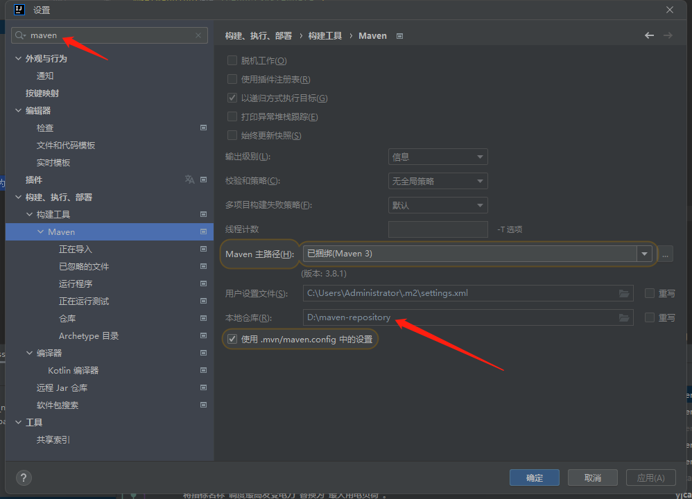 debug思路 - maven构建报错