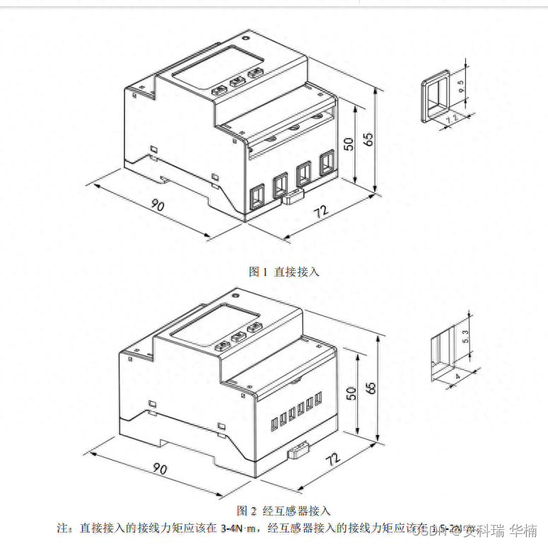 光伏并网双向计量表ADL400