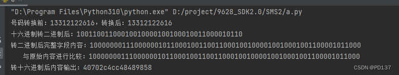 电信CDMA PDU短信号码字段编码转换的python实现