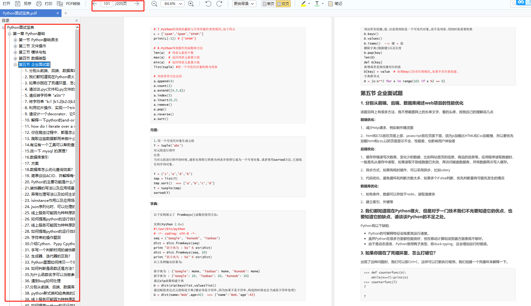 如何用python进行数据分析？