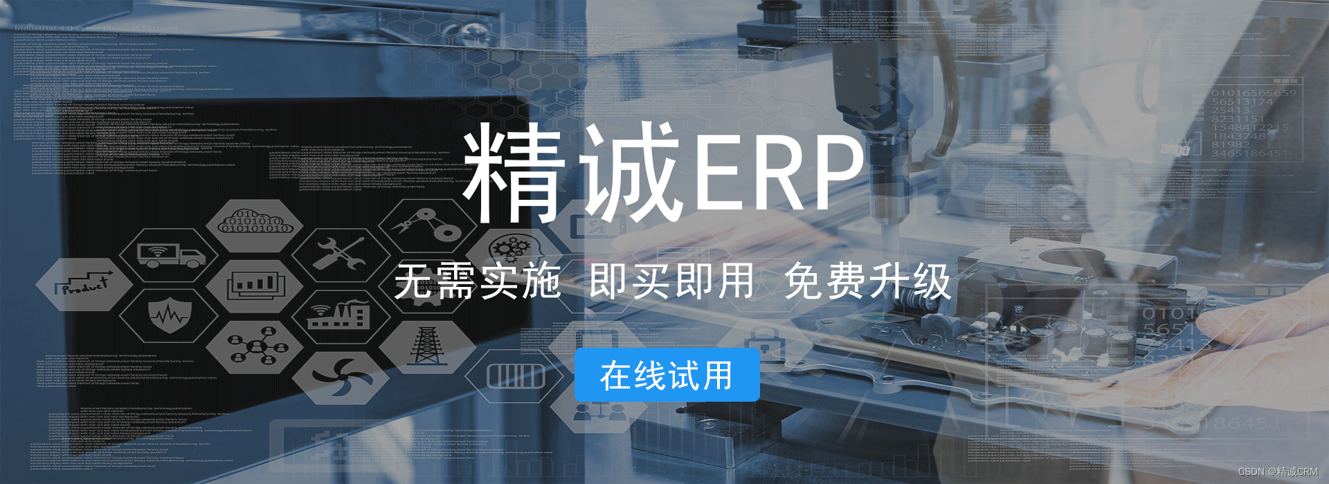 ERP的IQC检验