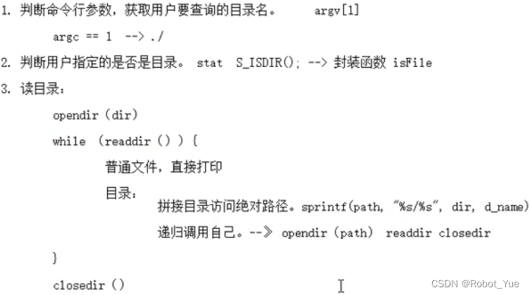 Linux系统编程（二）：文件和目录