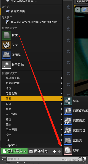 创建枚举